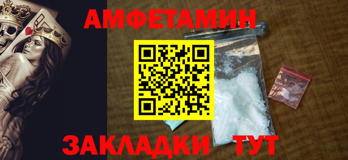 Amphetamine Premium Барабинск