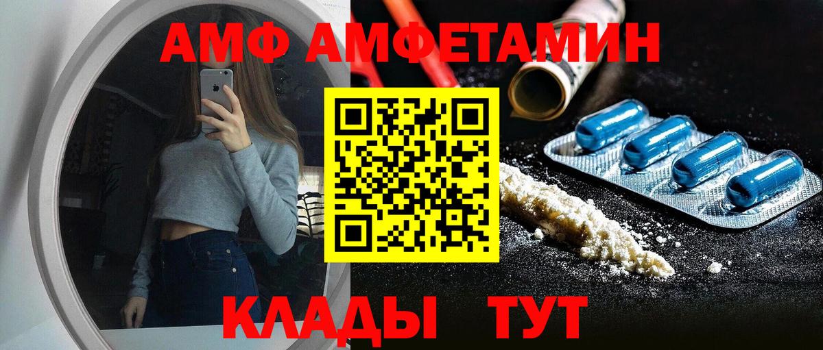 АМФЕТАМИН  Amphetamine 98%  Вход с VPN  Барабинск 
