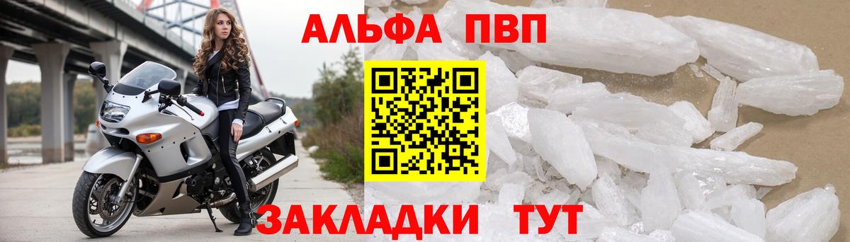 Alpha-PVP СК  Alfa_PVP VHQ  Вход с VPN  Барабинск  Alpha-PVP Crystall 
