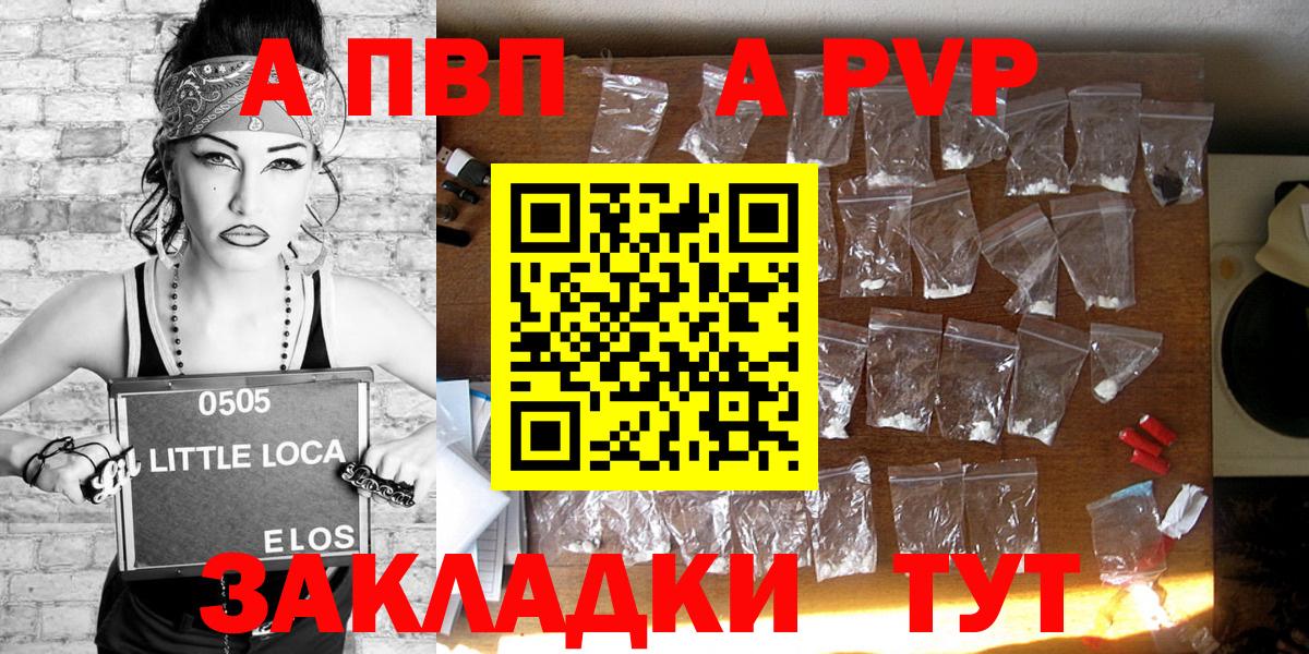 A-PVP СК КРИС Барабинск