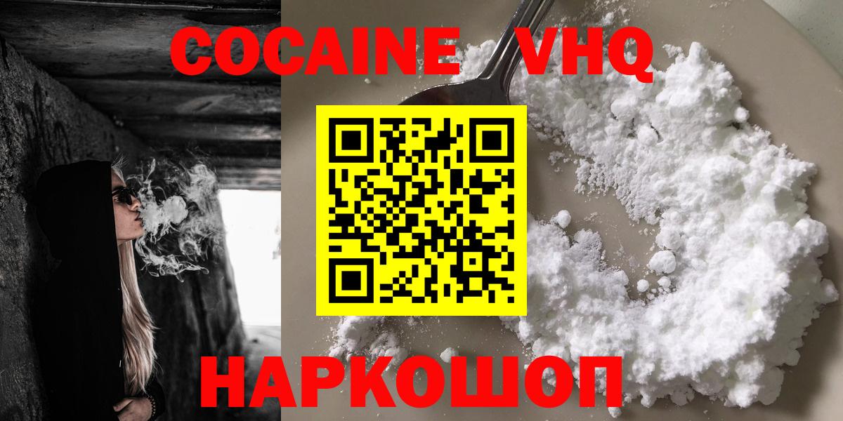 КОКАИН 98%  Вход с VPN  Кокаин  Барабинск 