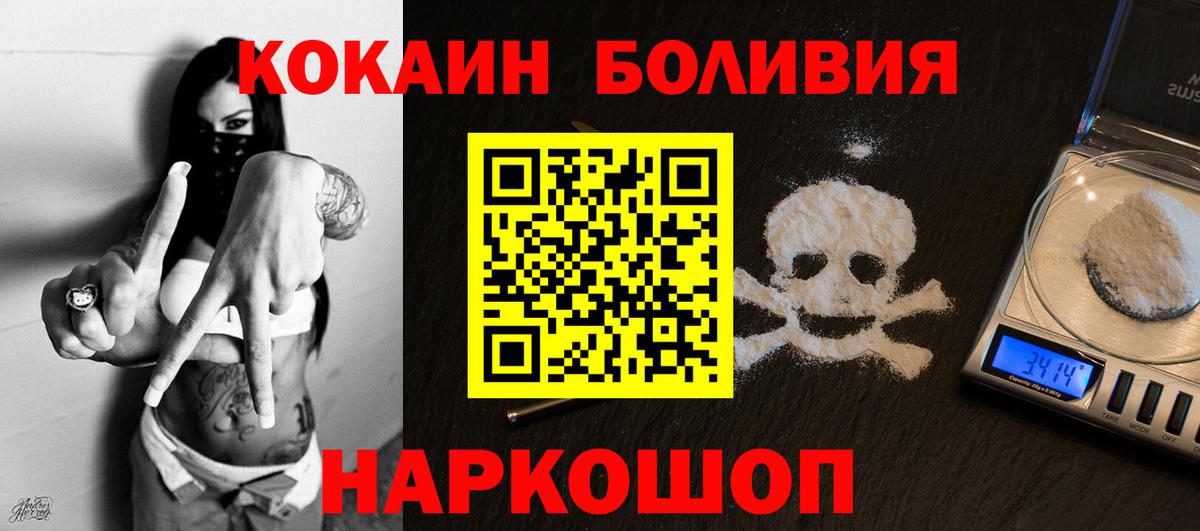 КОКАИН Columbia Барабинск