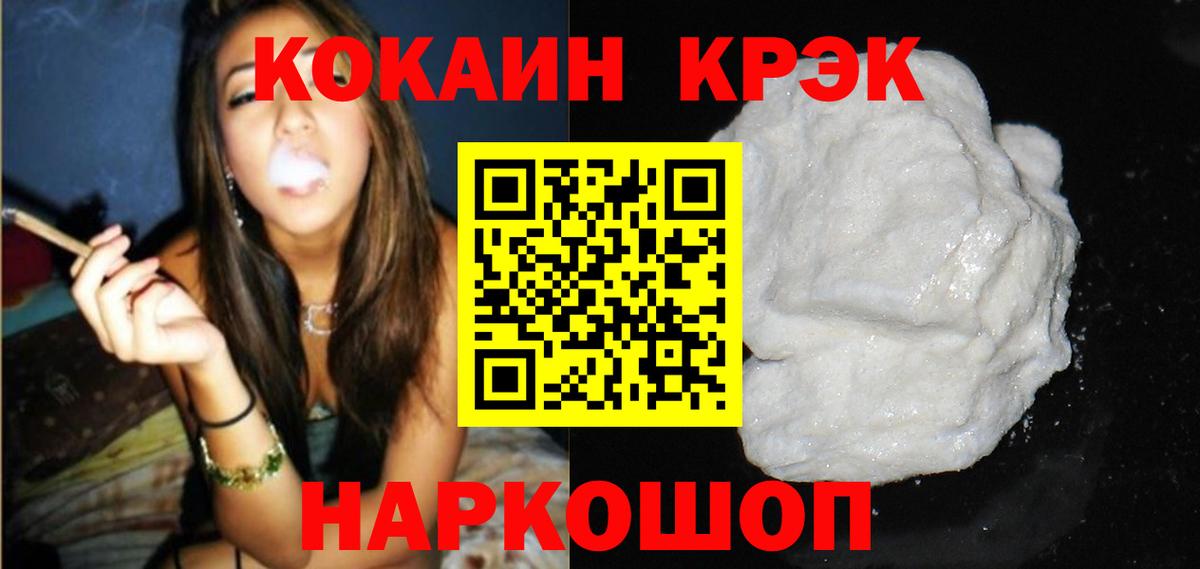 Кокаин Боливия  Барабинск 