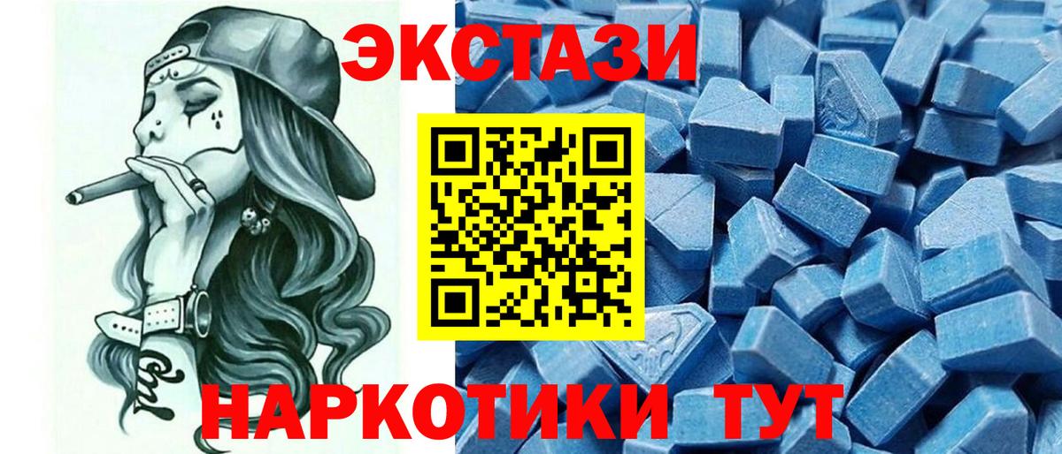 Ecstasy ешки  Экстази Cube  Ecstasy  продажа наркотиков  Барабинск 