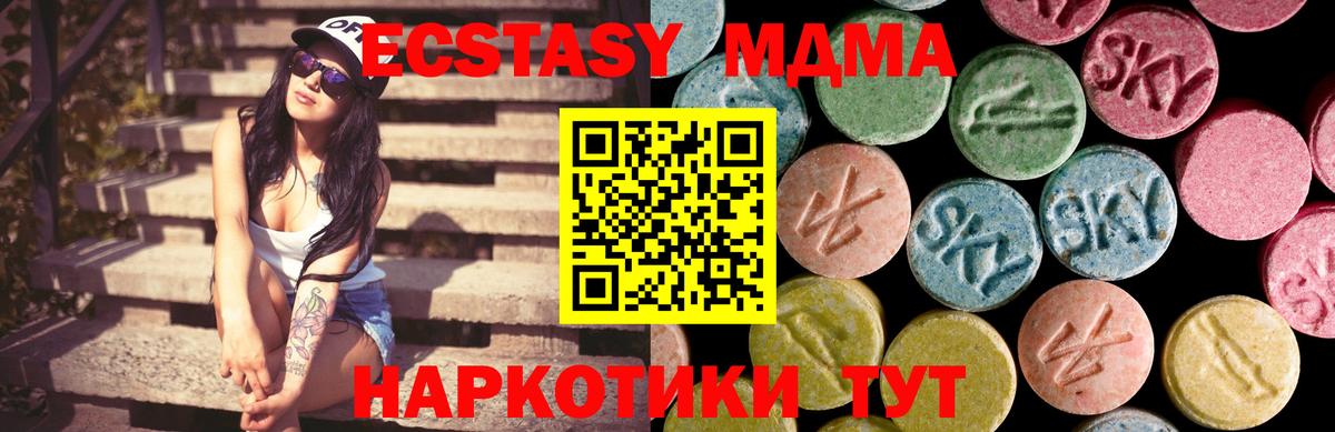 маркетплейс какой сайт  Экстази MDMA  Вход с VPN  Барабинск 