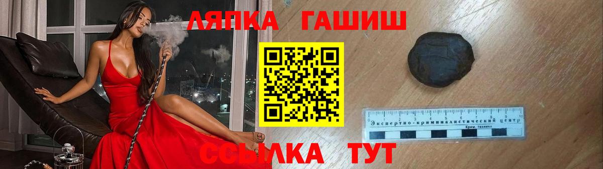 ГАШ гашик  ГАШИШ гарик  ГАШИШ  Барабинск 