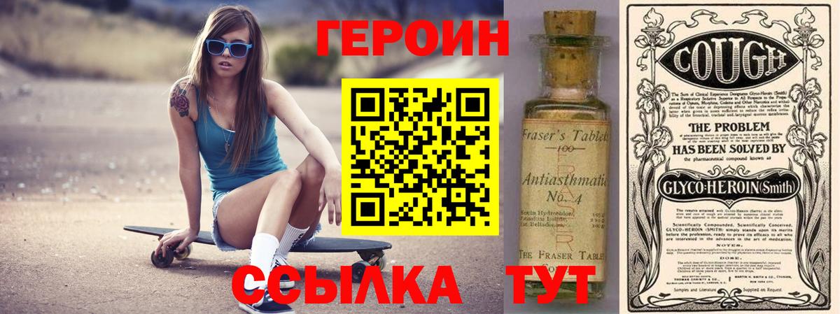 Героин гречка Барабинск