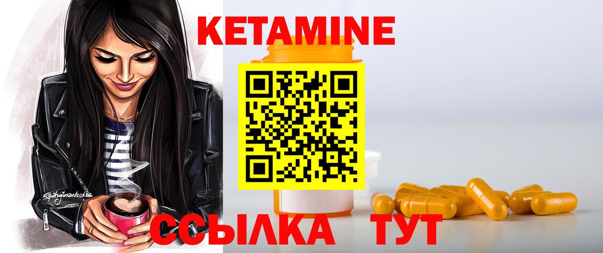 Кетамин ketamine  Барабинск 