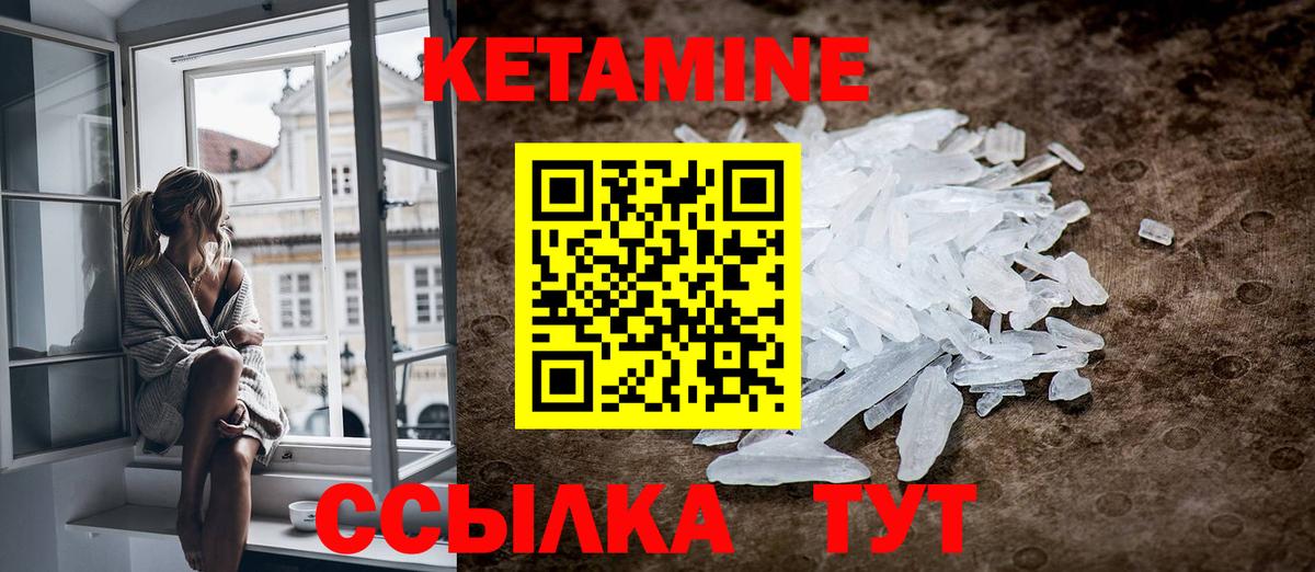 Кетамин VHQ Барабинск