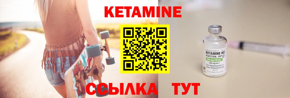 Кетамин VHQ  Вход с VPN  Барабинск 
