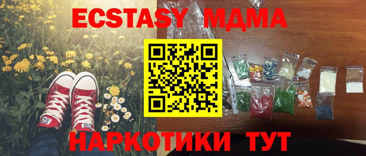 Барабинск  МДМА  МДМА кристаллы  Вход с VPN  MDMA crystal 