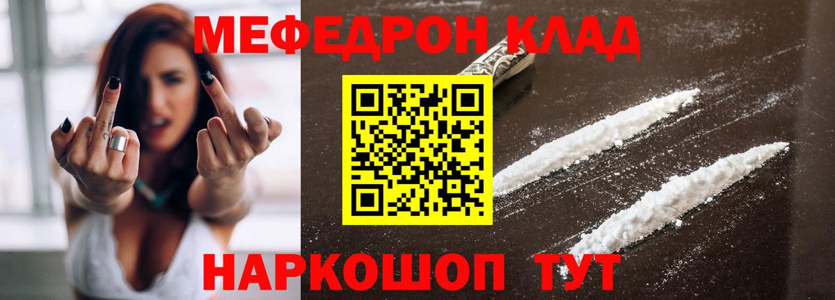 МЯУ-МЯУ mephedrone  МЕФ  закладки  Барабинск  Вход с VPN  Мефедрон VHQ 
