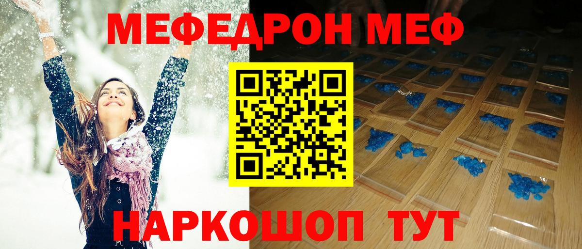 Мефедрон  Меф  Барабинск  Меф VHQ  Меф VHQ 