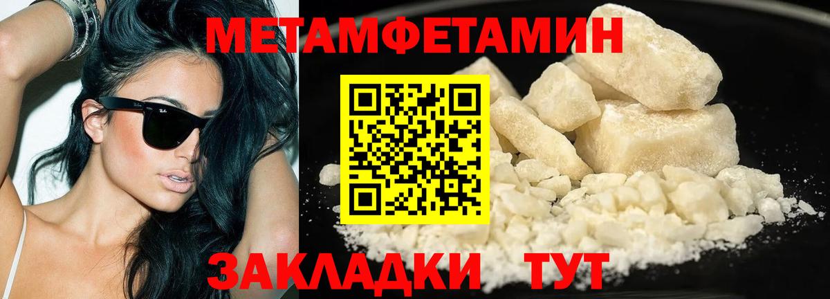 Барабинск  МЕТАМФЕТАМИН витя  Вход с VPN  МЕТАМФЕТАМИН витя 