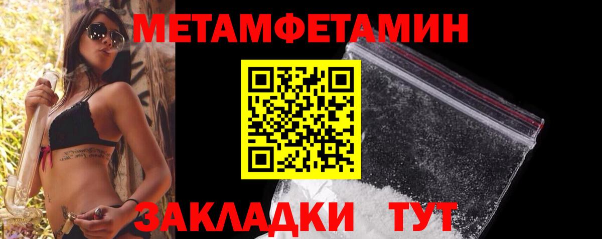 МЕТАМФЕТАМИН кристалл Барабинск