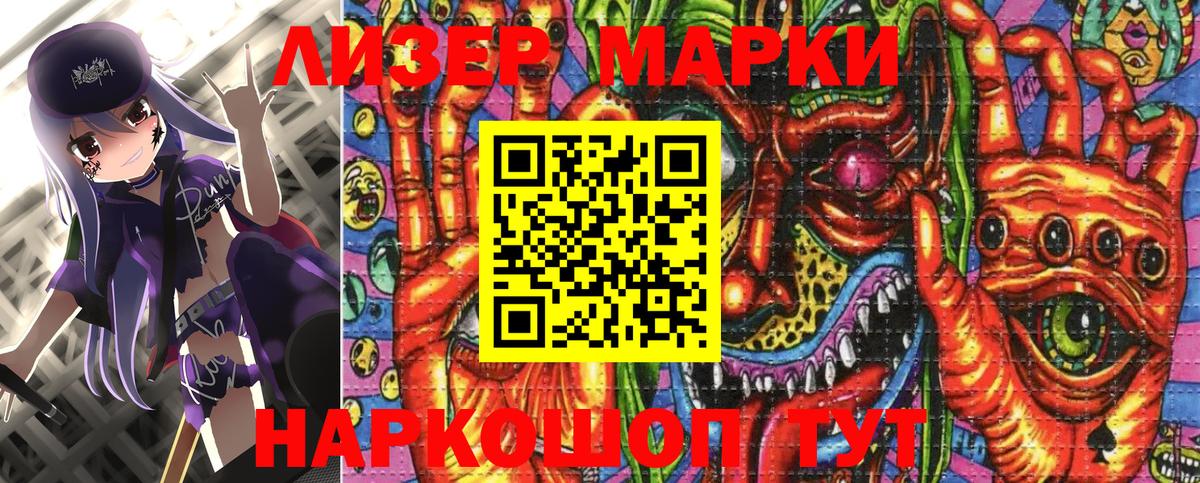Марки N-bome 1,8мг  Вход с VPN  Наркотические марки  Барабинск 