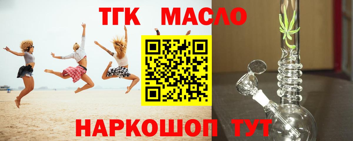 кракен   Барабинск  ТГК концентрат 