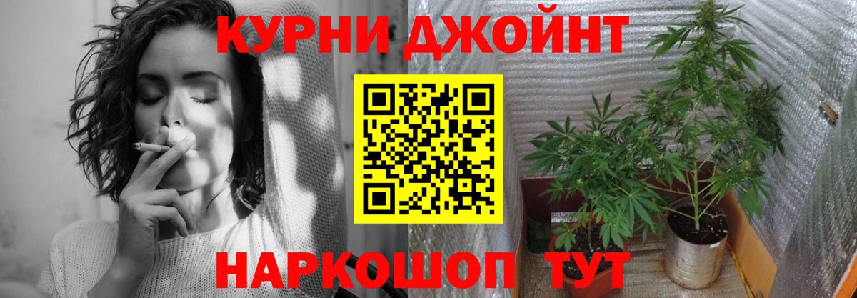 Шишки марихуана Bruce Banner Барабинск